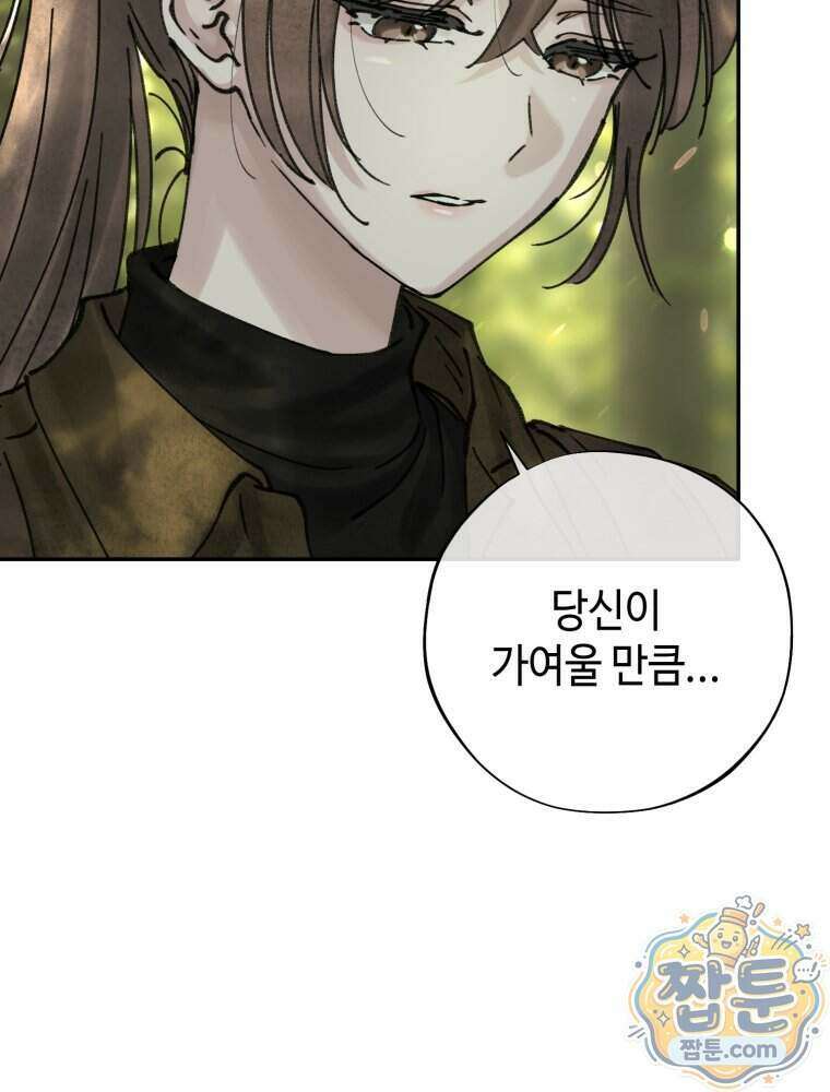 시녀의 유혹 35화 20