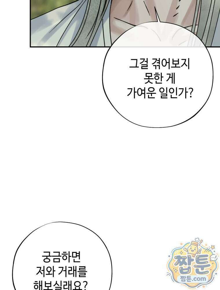 시녀의 유혹 35화 22