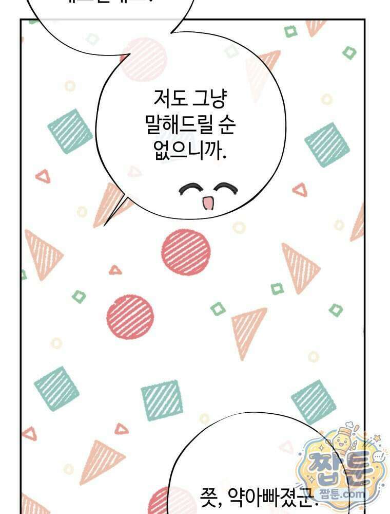 시녀의 유혹 35화 23