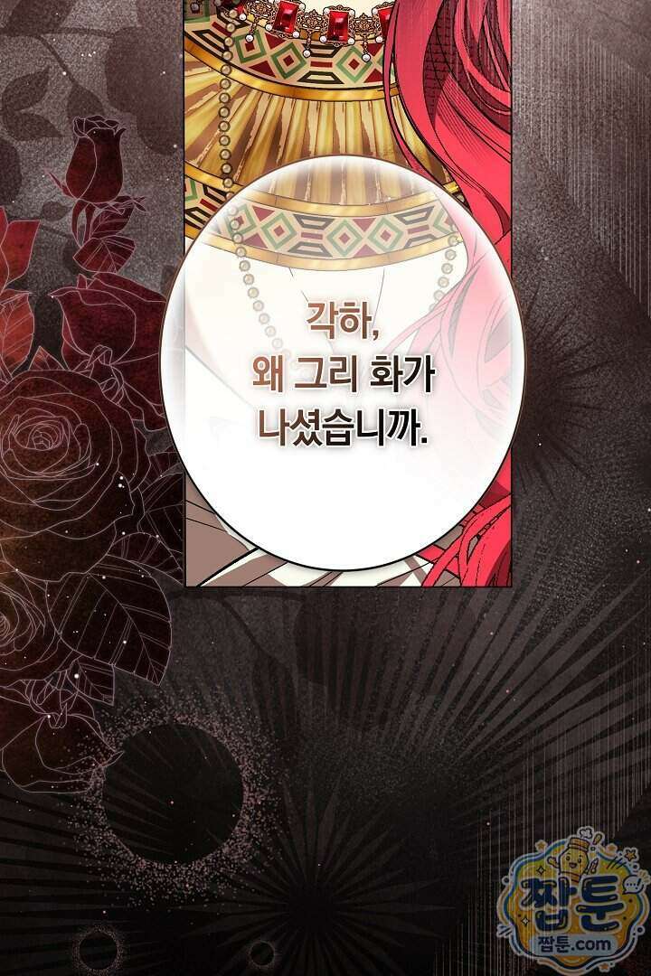 네 목을 비트는 새벽 57화 2