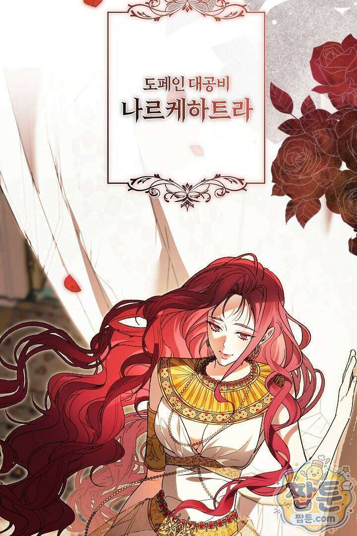 네 목을 비트는 새벽 57화 5