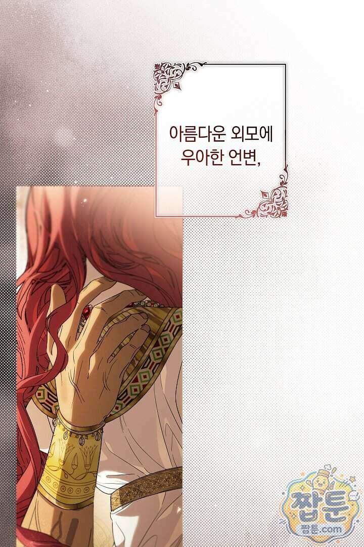 네 목을 비트는 새벽 57화 16