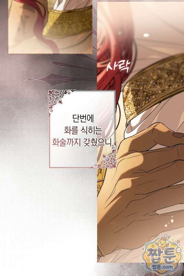 네 목을 비트는 새벽 57화 17