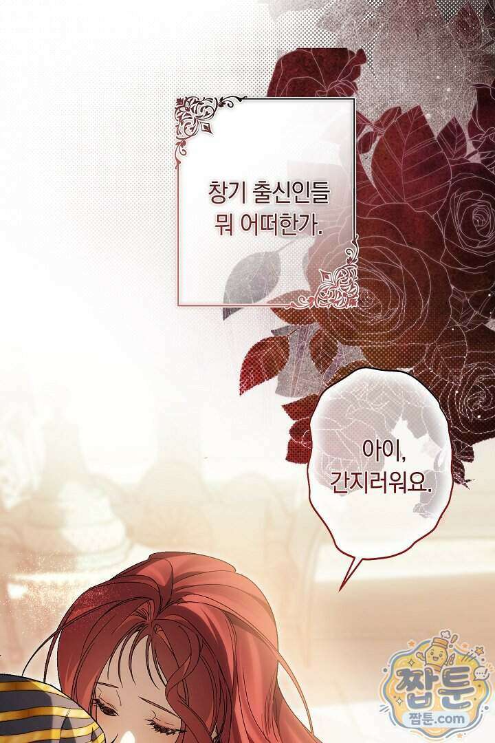 네 목을 비트는 새벽 57화 18