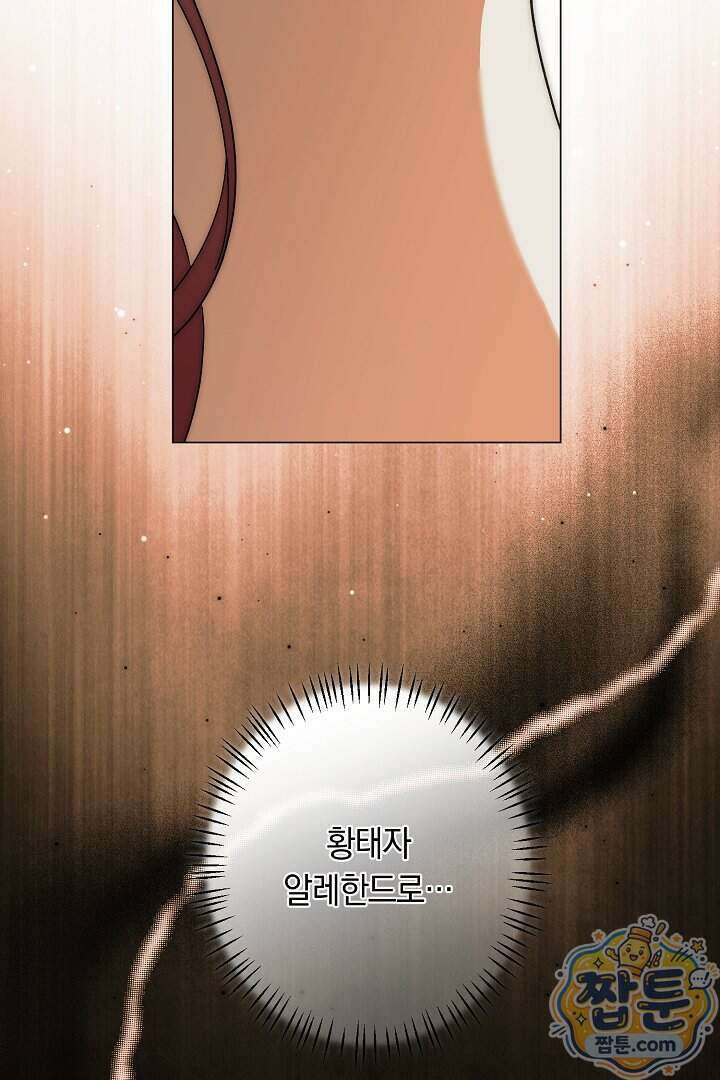 네 목을 비트는 새벽 57화 30