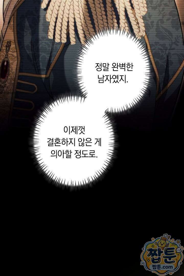 네 목을 비트는 새벽 57화 35