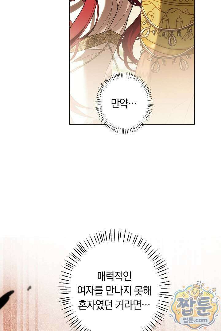 네 목을 비트는 새벽 57화 37