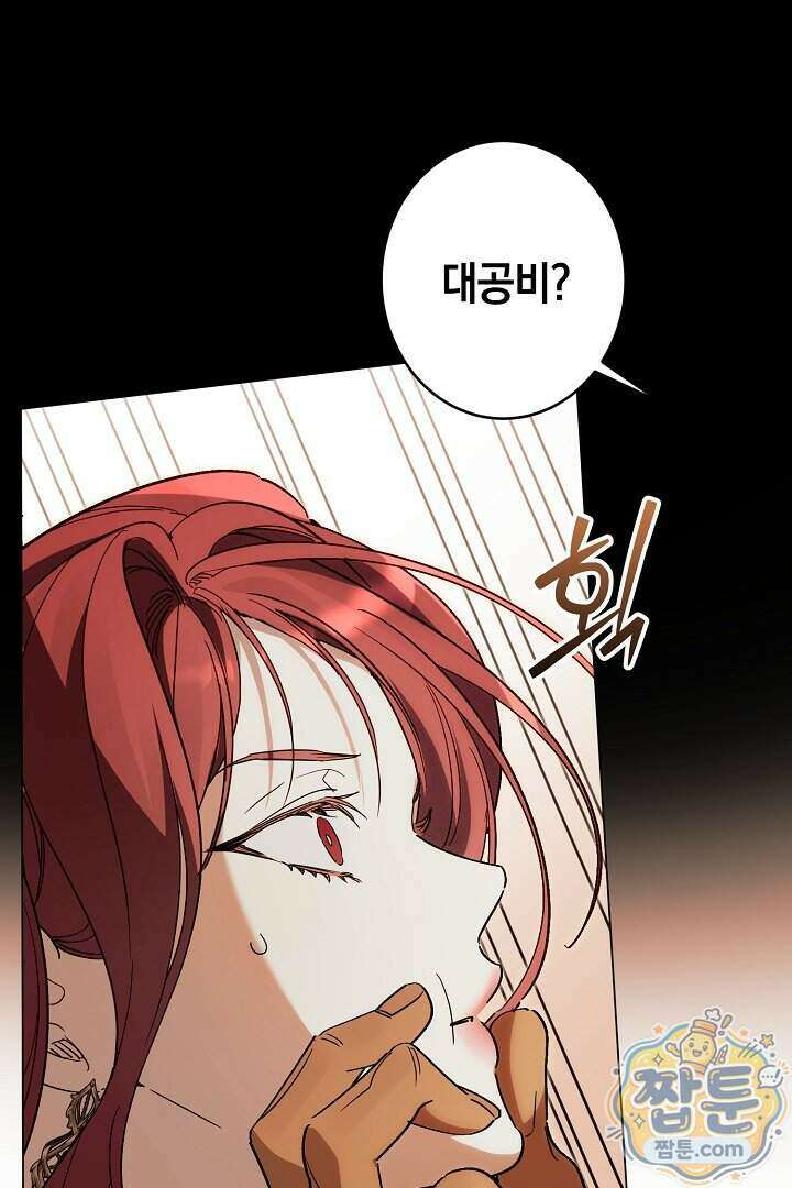 네 목을 비트는 새벽 57화 43