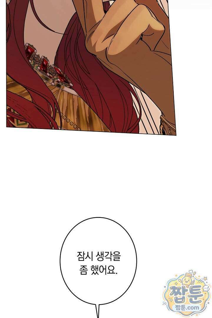 네 목을 비트는 새벽 57화 44