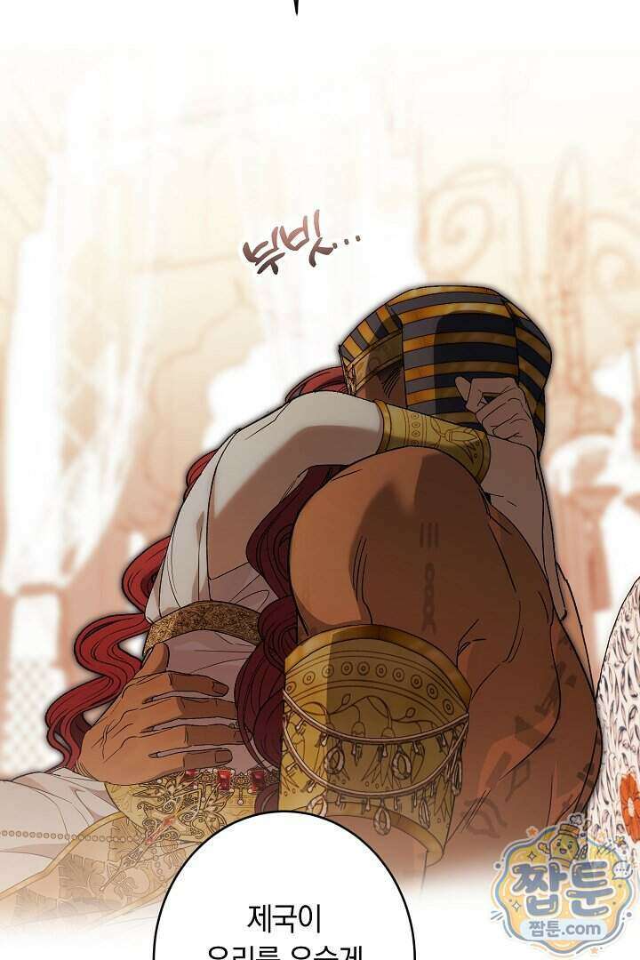 네 목을 비트는 새벽 57화 45