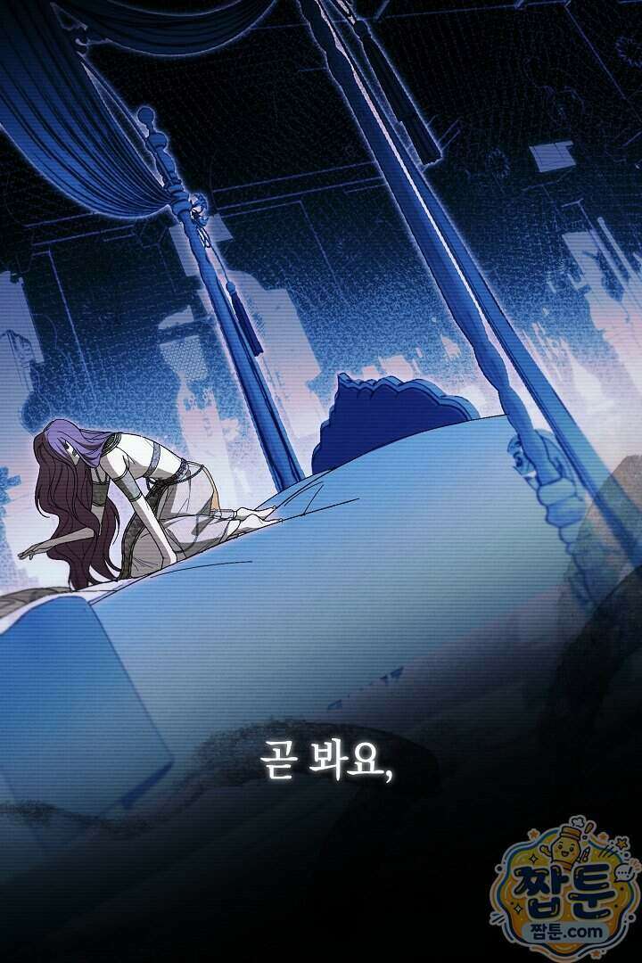 네 목을 비트는 새벽 57화 74