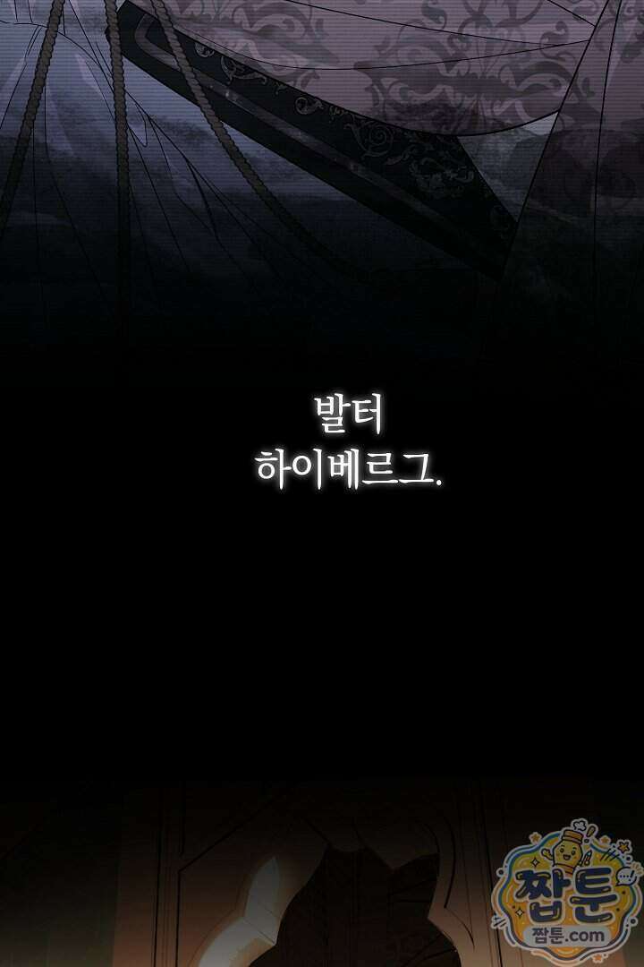 네 목을 비트는 새벽 57화 76