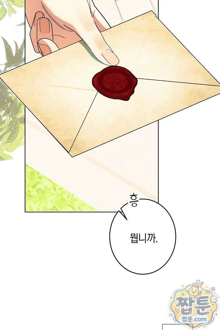 네 목을 비트는 새벽 57화 102