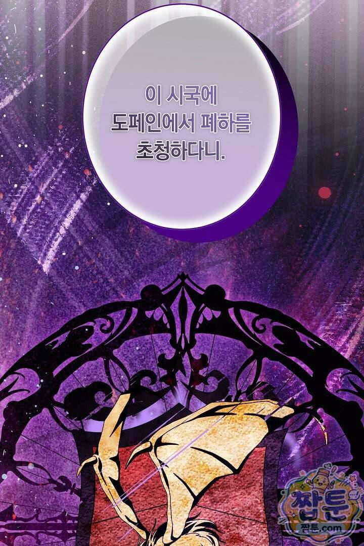 네 목을 비트는 새벽 57화 106