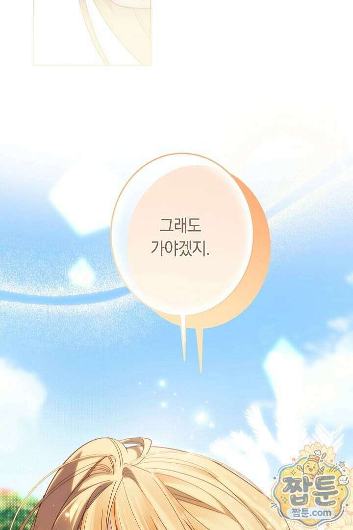 네 목을 비트는 새벽 57화 109