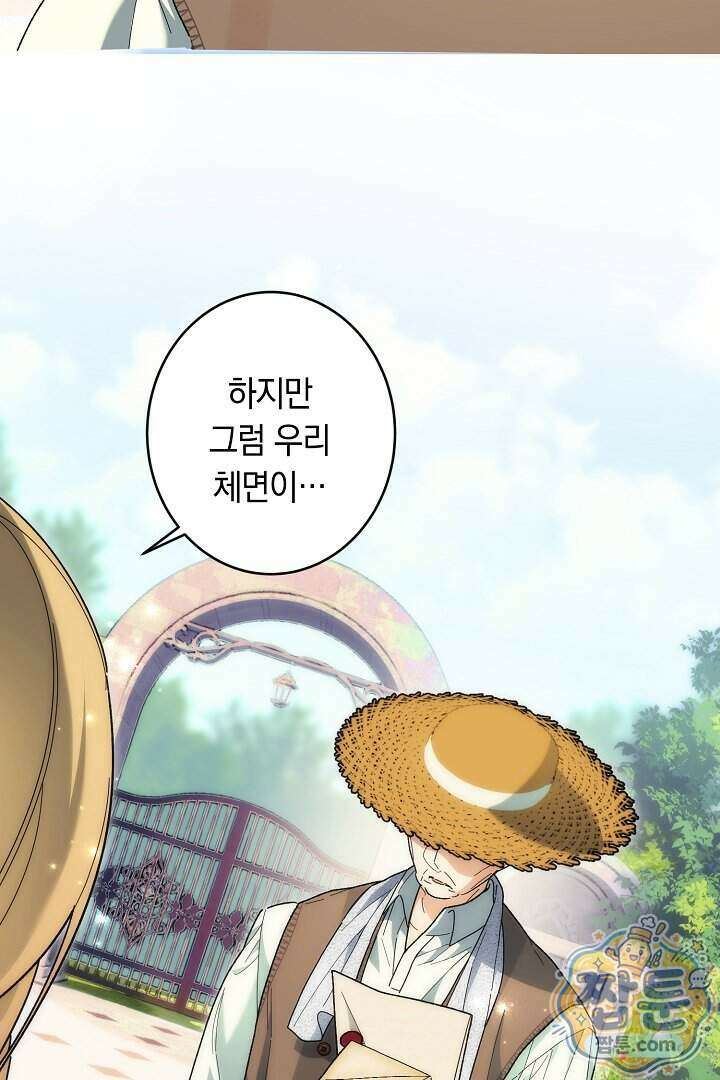 네 목을 비트는 새벽 57화 112