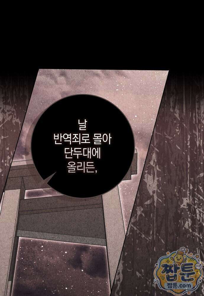 남주가 제 건강에 집착합니다 72화 1