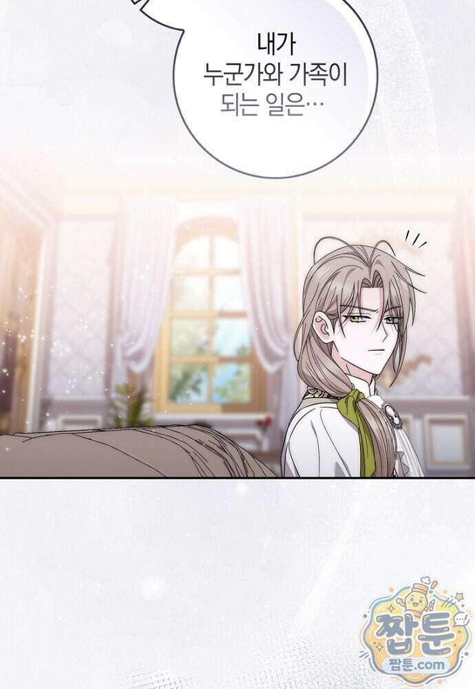 남주가 제 건강에 집착합니다 72화 24