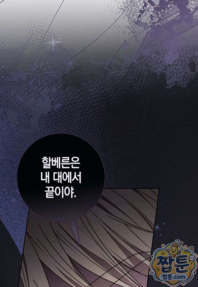 남주가 제 건강에 집착합니다 72화 27