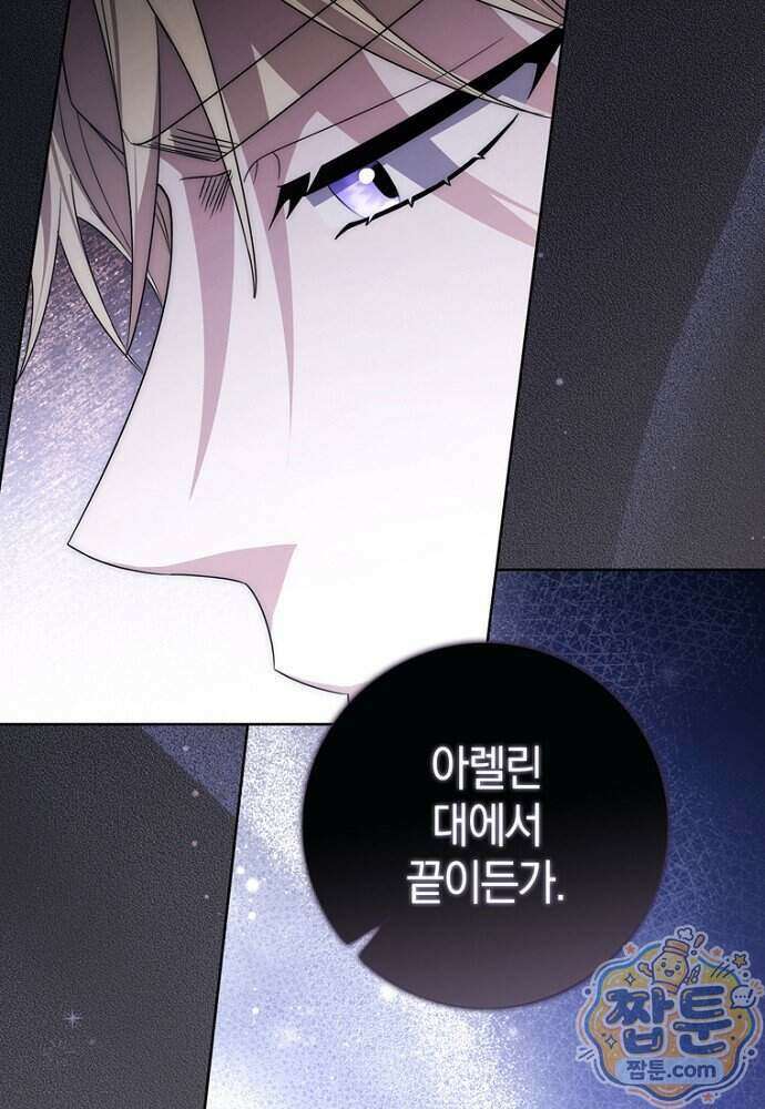 남주가 제 건강에 집착합니다 72화 28