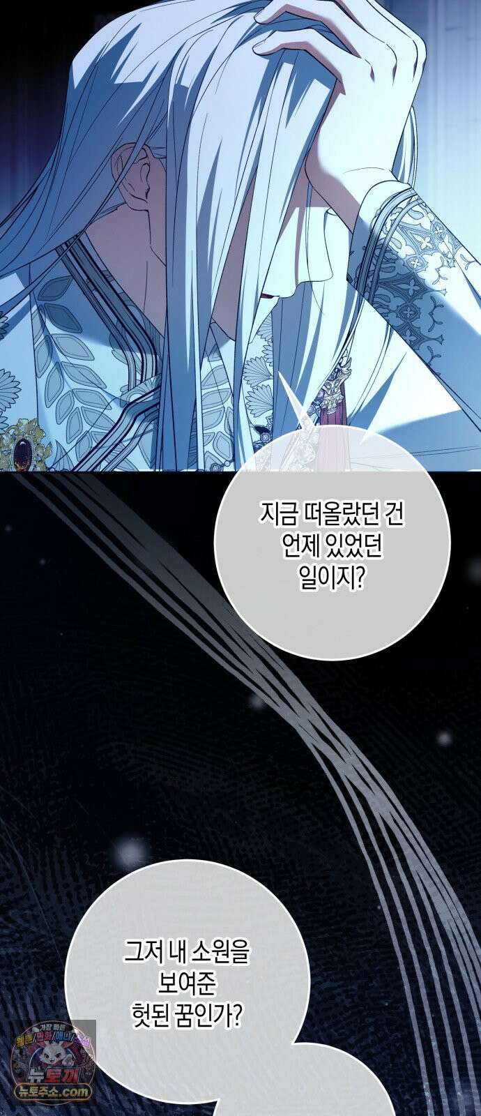 가난한 영지의 주인이 되어 버렸다 1화 10