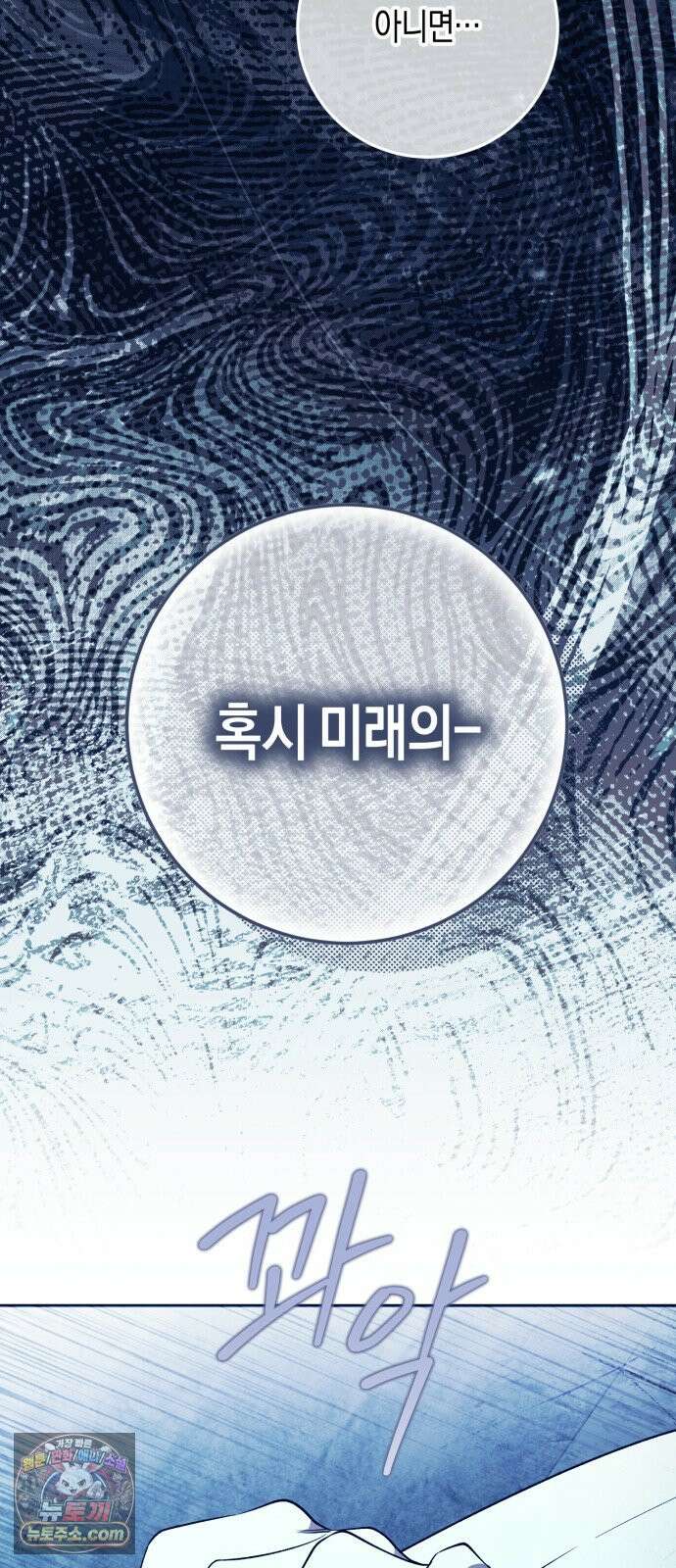 가난한 영지의 주인이 되어 버렸다 1화 11