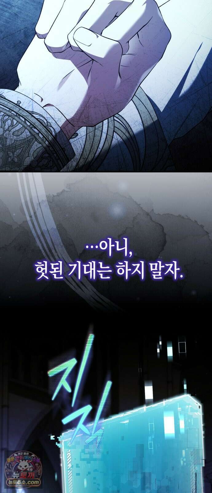 가난한 영지의 주인이 되어 버렸다 1화 12