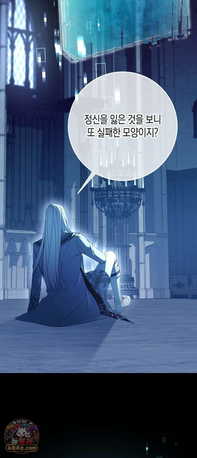 가난한 영지의 주인이 되어 버렸다 1화 13