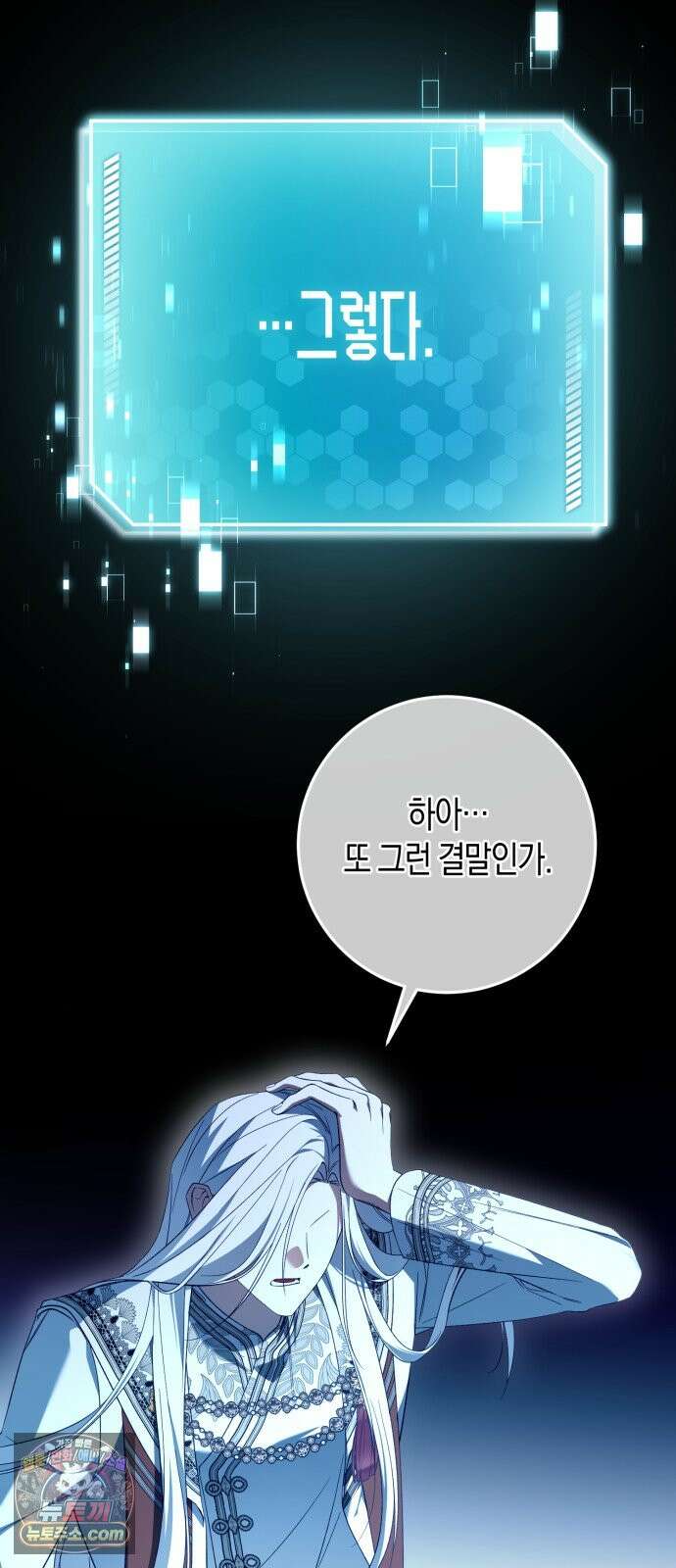가난한 영지의 주인이 되어 버렸다 1화 14