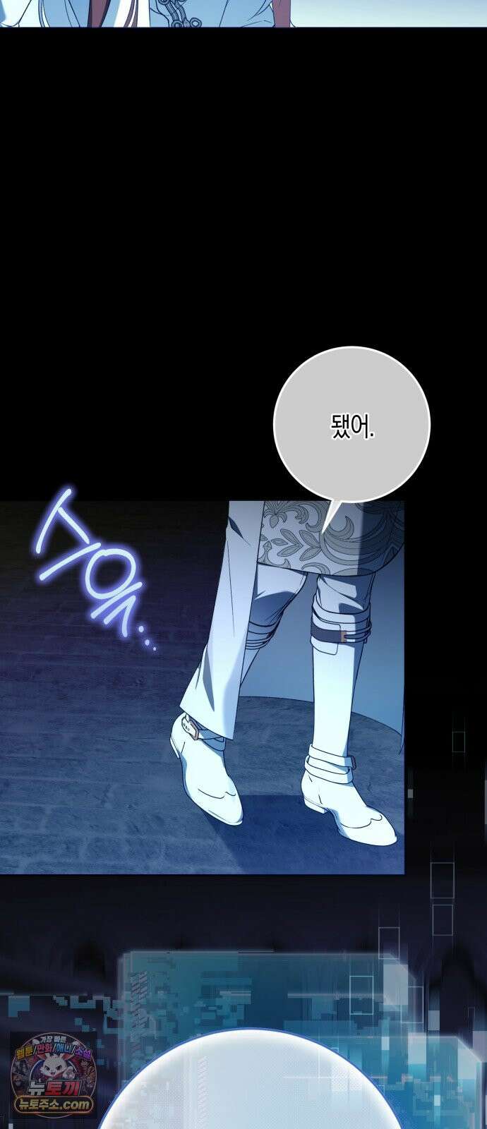 가난한 영지의 주인이 되어 버렸다 1화 15