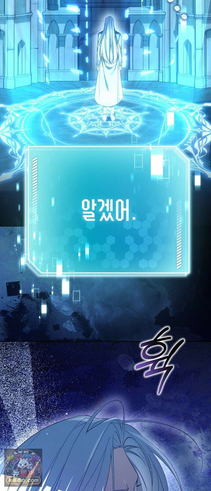 가난한 영지의 주인이 되어 버렸다 1화 17