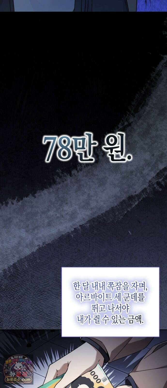 가난한 영지의 주인이 되어 버렸다 1화 23