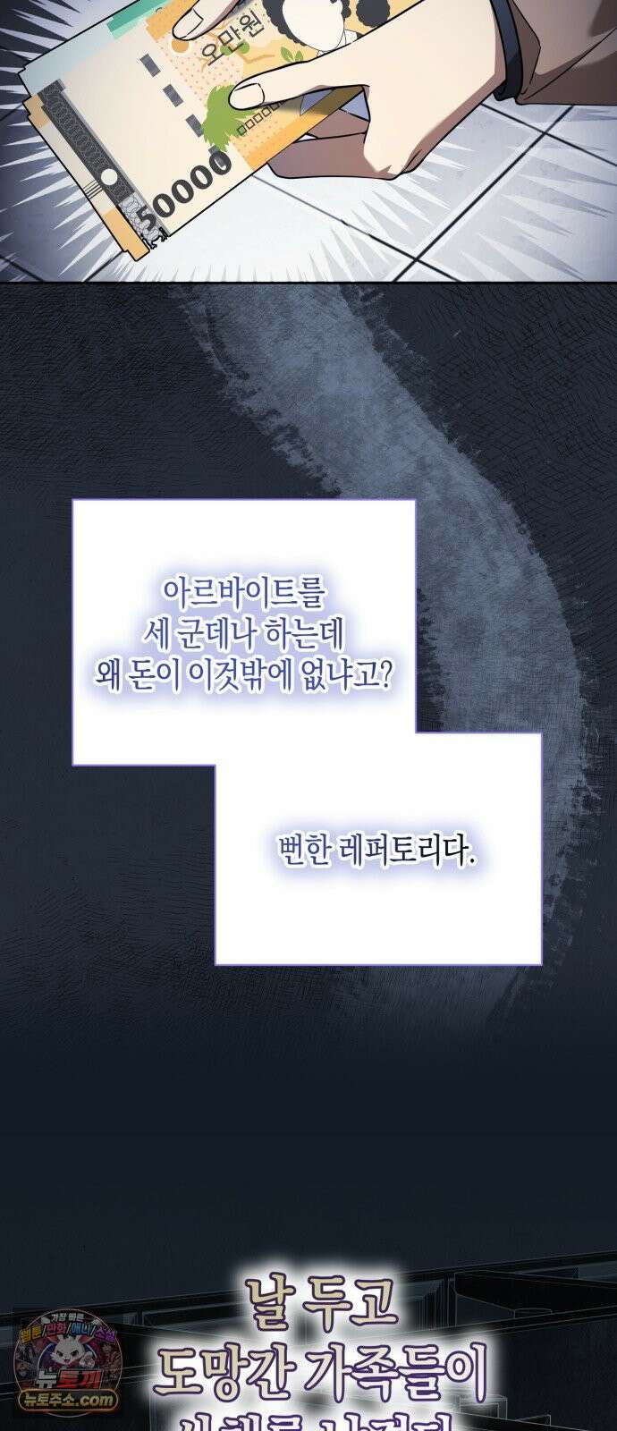 가난한 영지의 주인이 되어 버렸다 1화 24