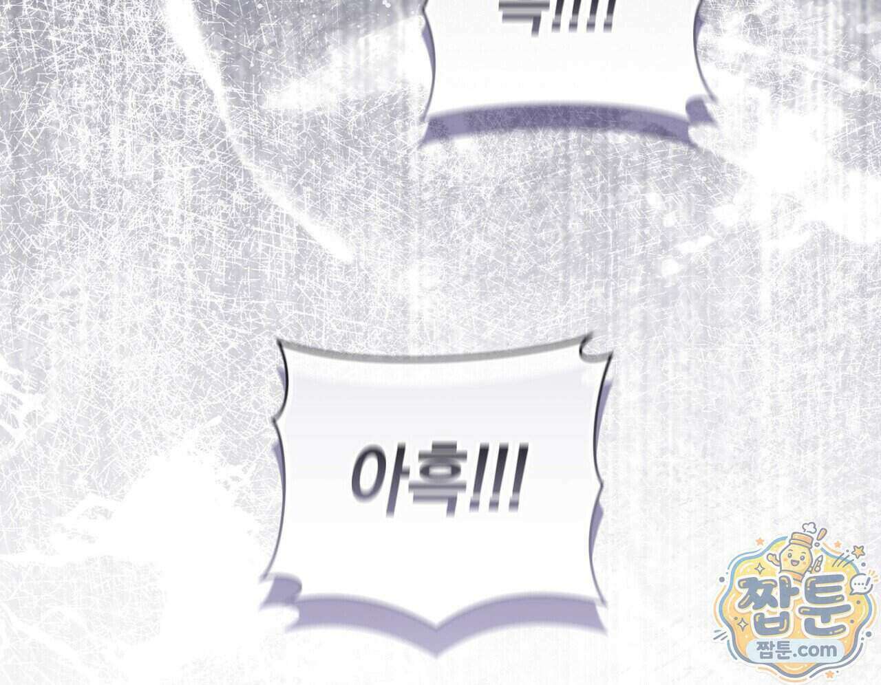 달아나도 그대 25화 4