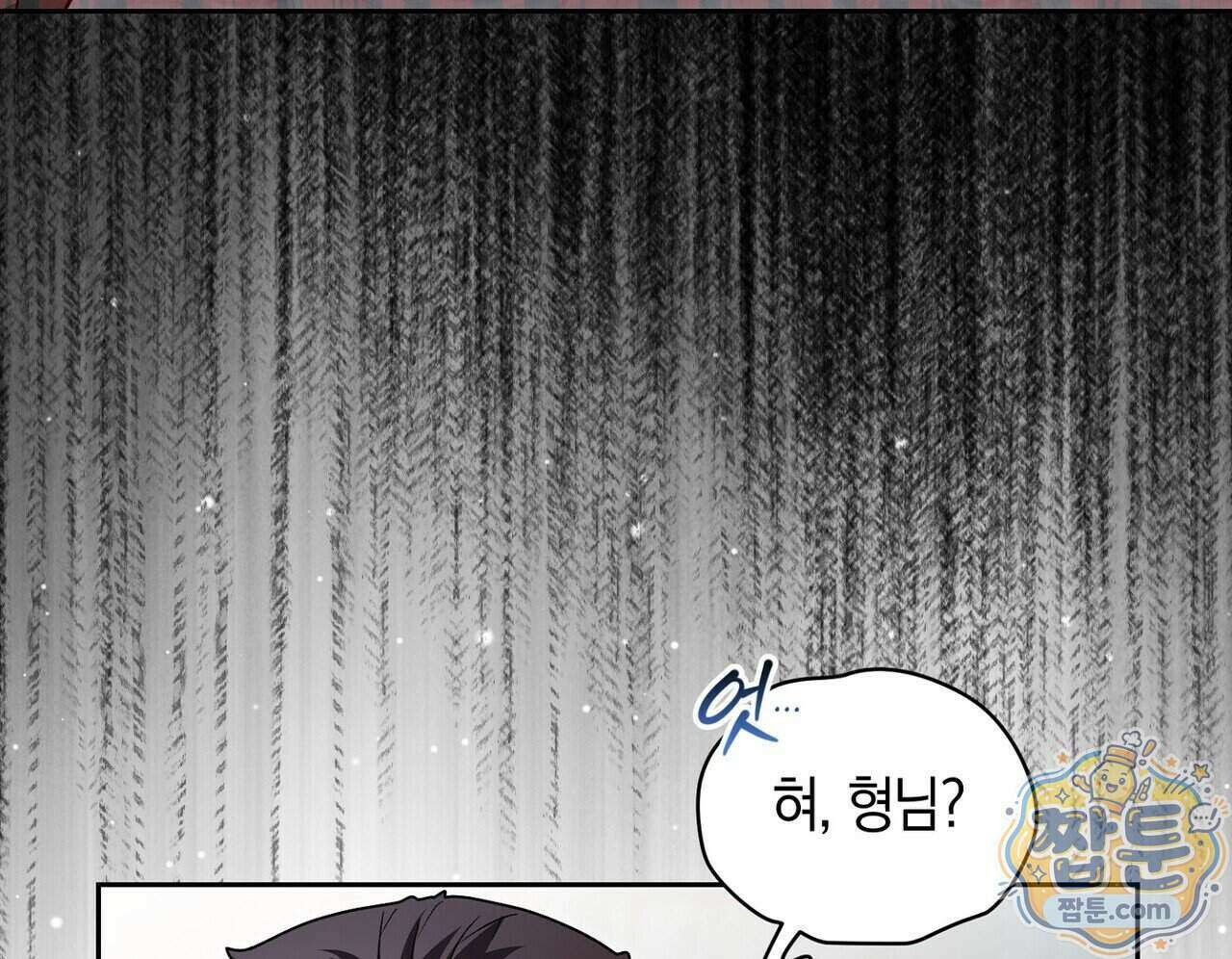 달아나도 그대 25화 22