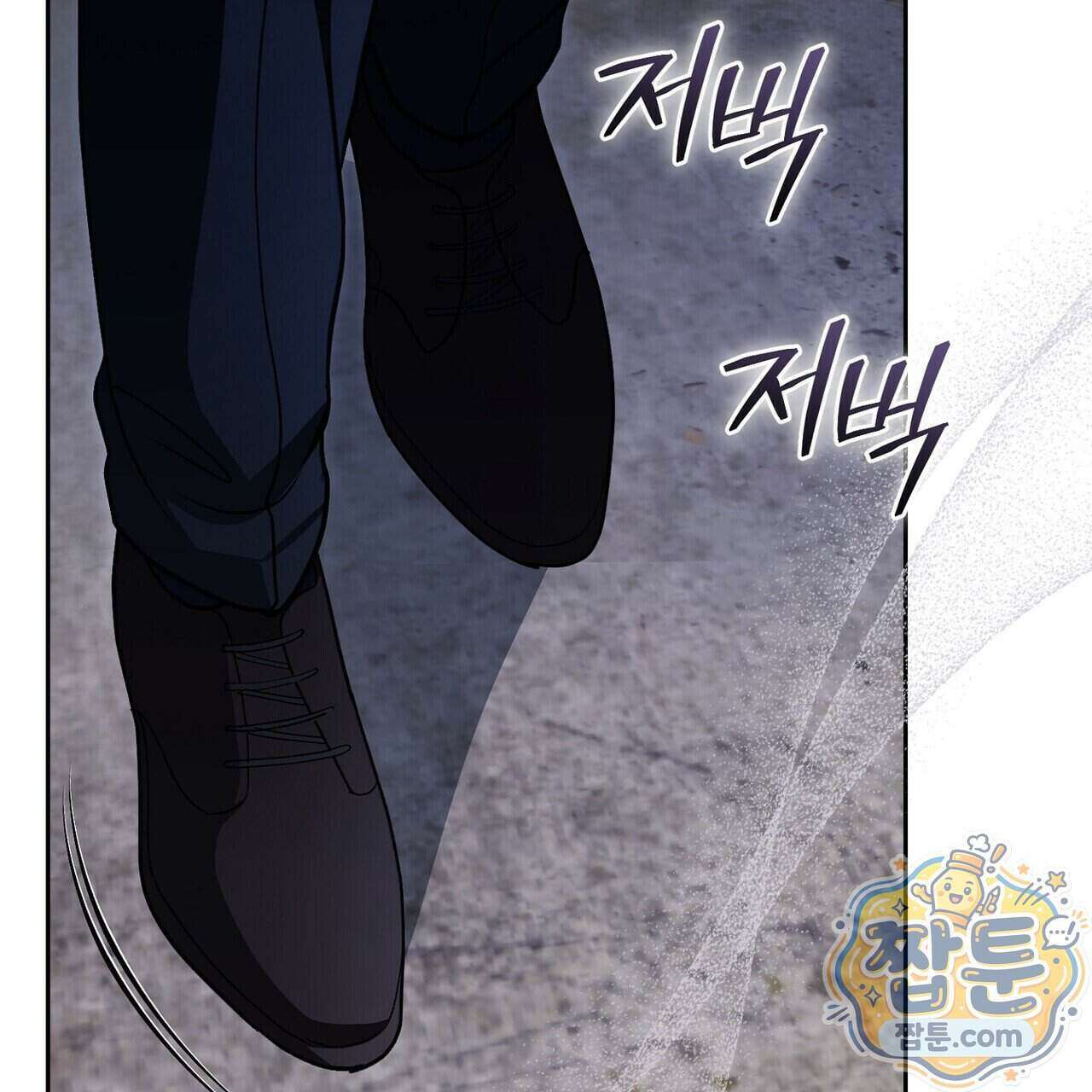 달아나도 그대 25화 25