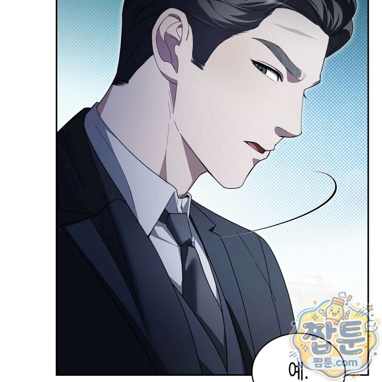 달아나도 그대 25화 27