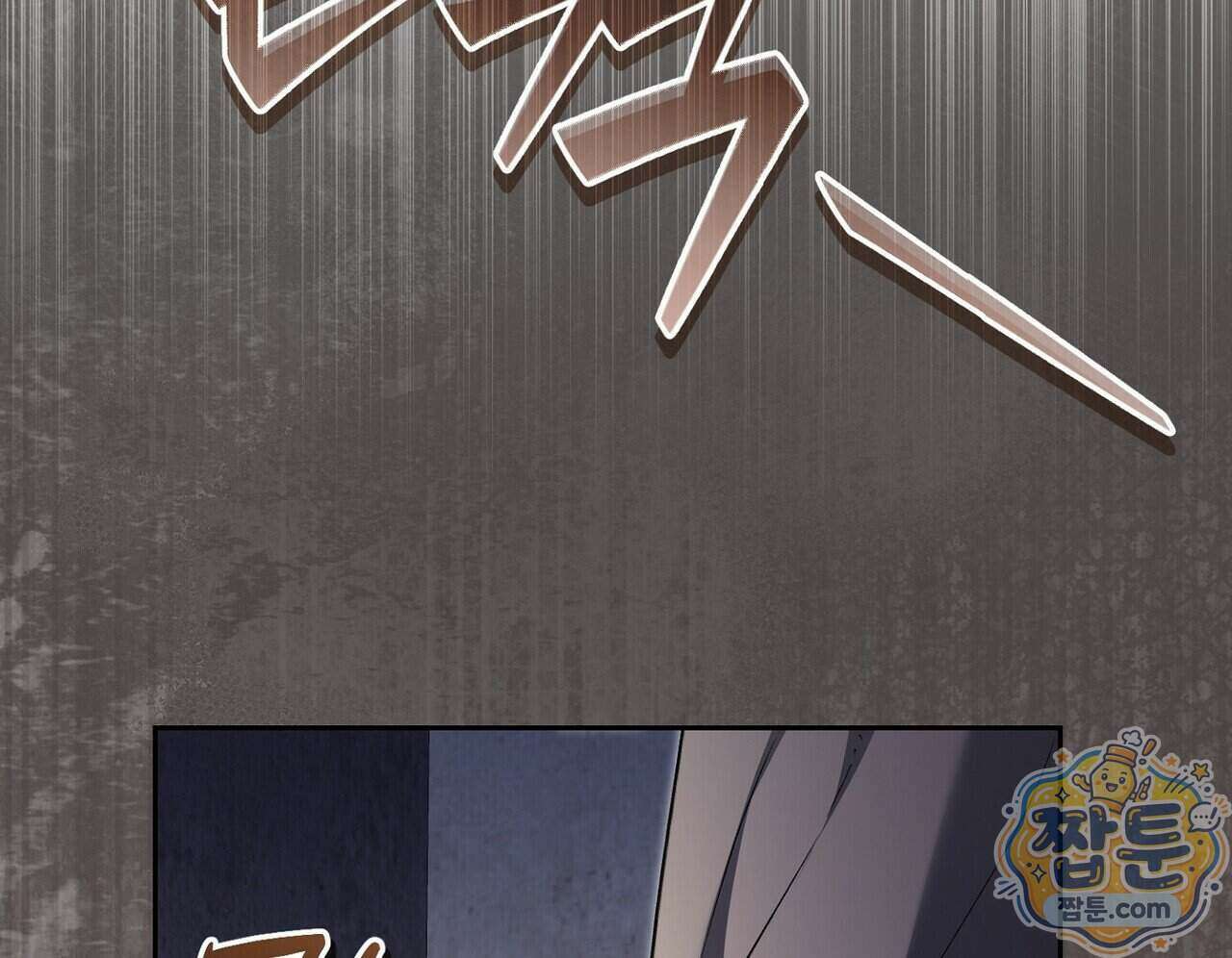 달아나도 그대 25화 34