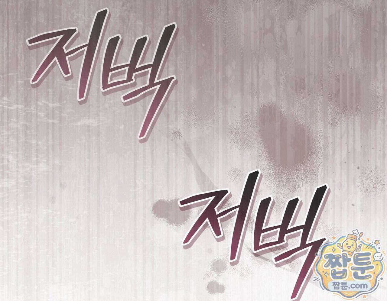 달아나도 그대 25화 36