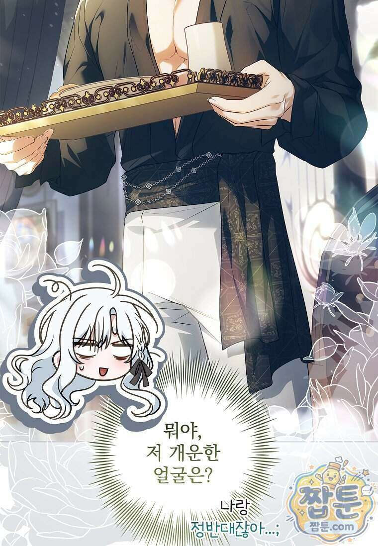 여보, 왜 이혼은 안 되나요? 94화 6