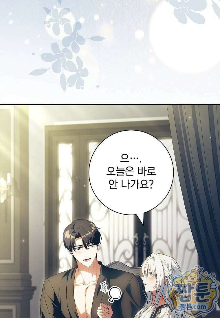 여보, 왜 이혼은 안 되나요? 94화 12