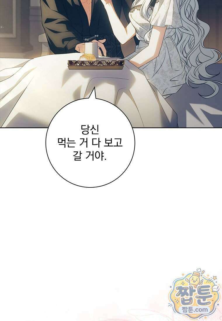 여보, 왜 이혼은 안 되나요? 94화 13