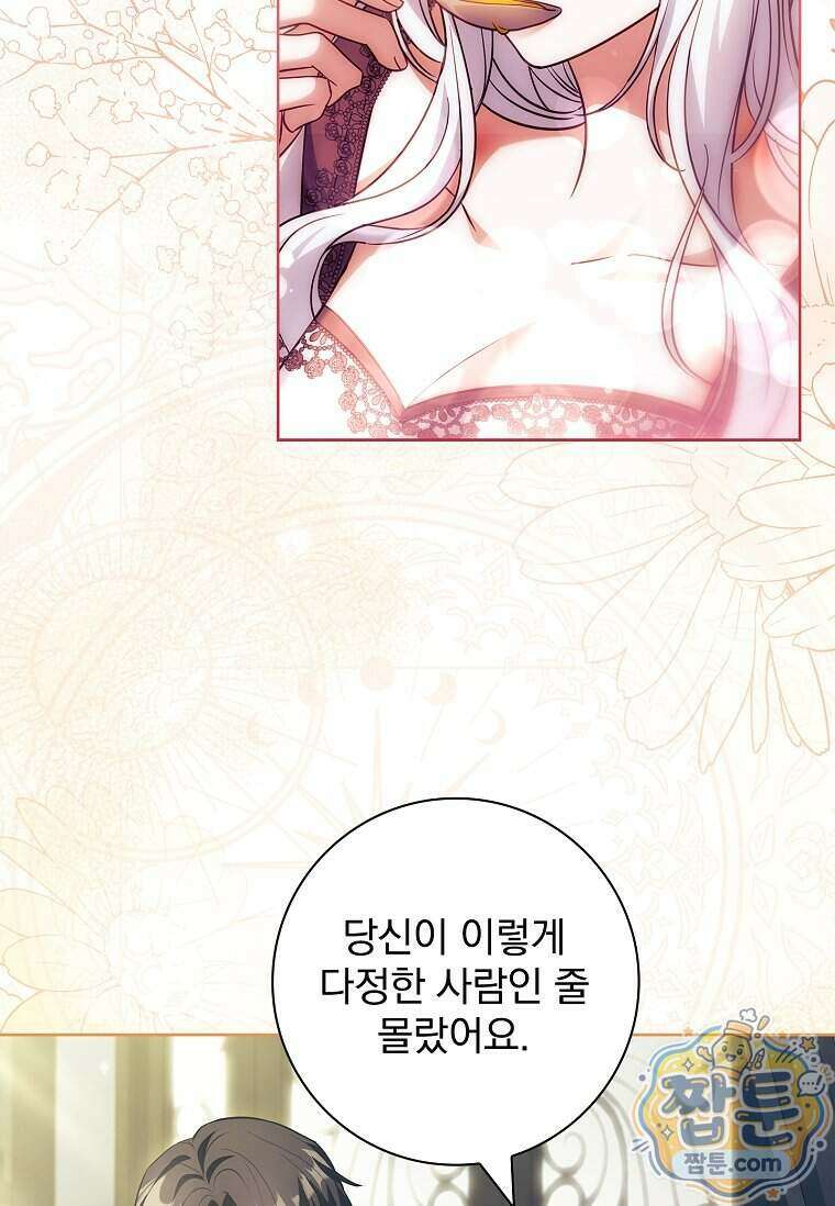 여보, 왜 이혼은 안 되나요? 94화 16