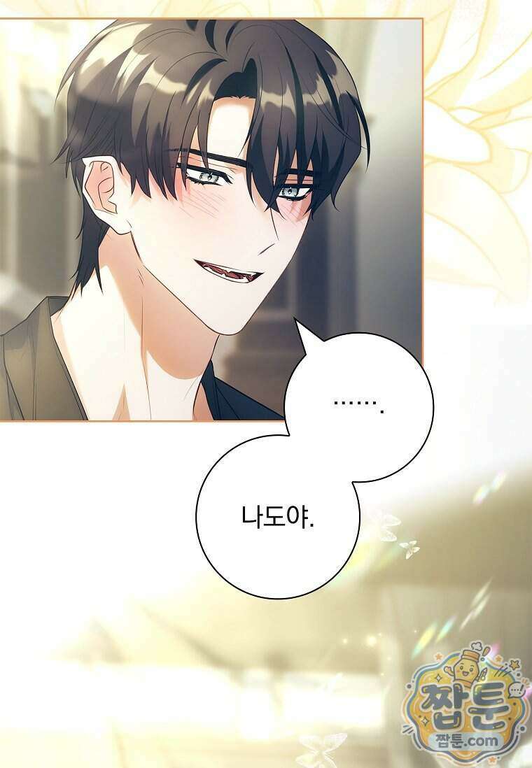 여보, 왜 이혼은 안 되나요? 94화 18