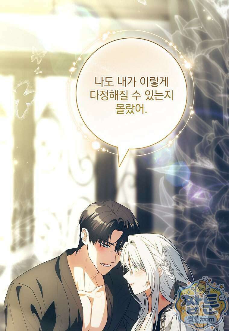 여보, 왜 이혼은 안 되나요? 94화 19