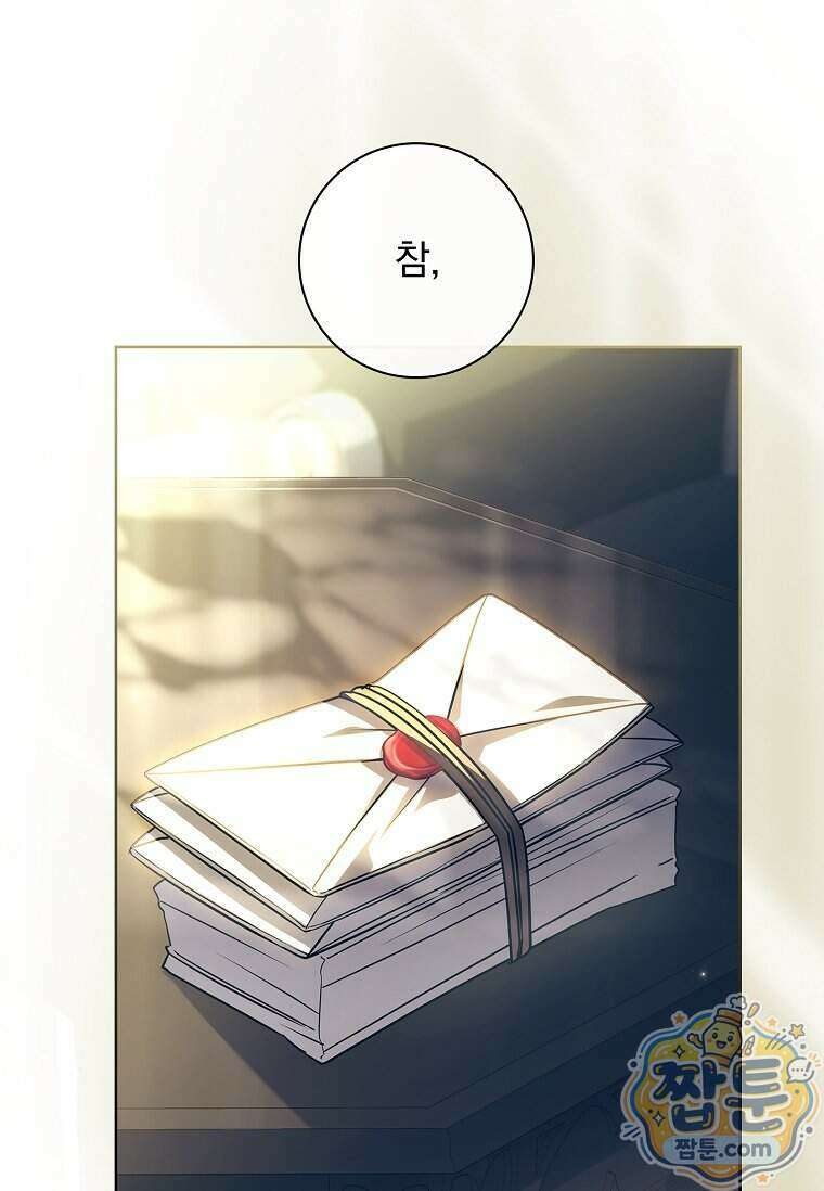 여보, 왜 이혼은 안 되나요? 94화 21