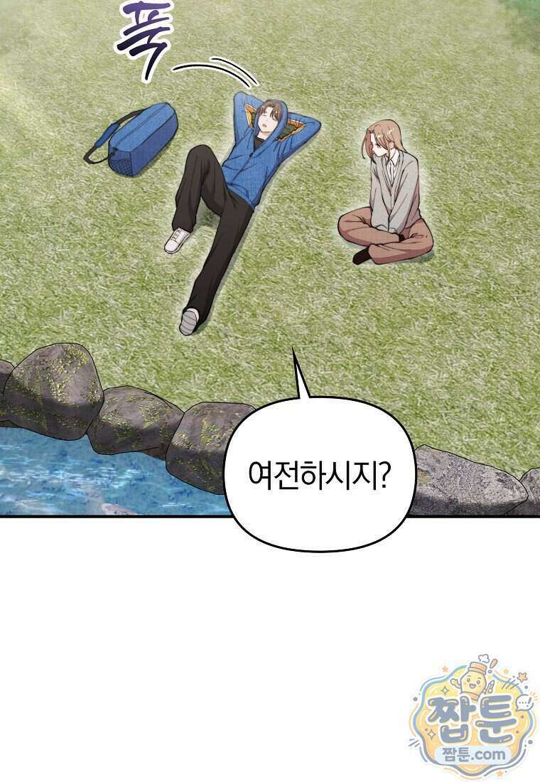 얼굴천재 0살 톱스타 63화 6