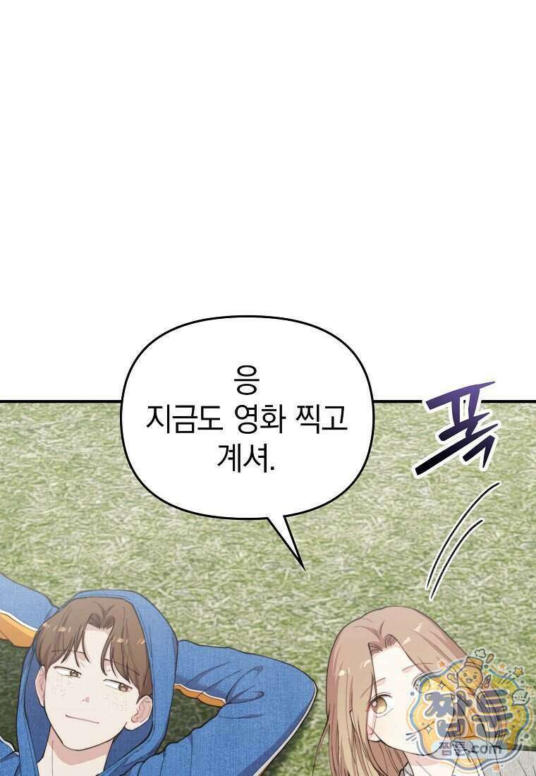 얼굴천재 0살 톱스타 63화 7