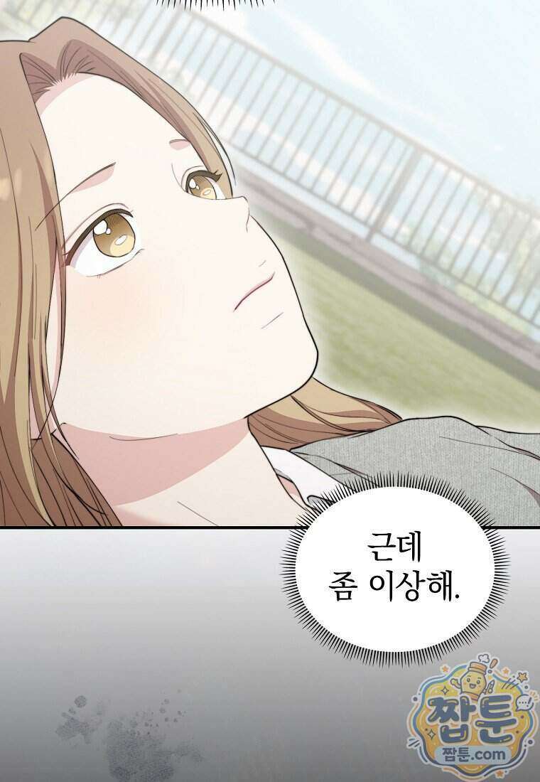 얼굴천재 0살 톱스타 63화 9