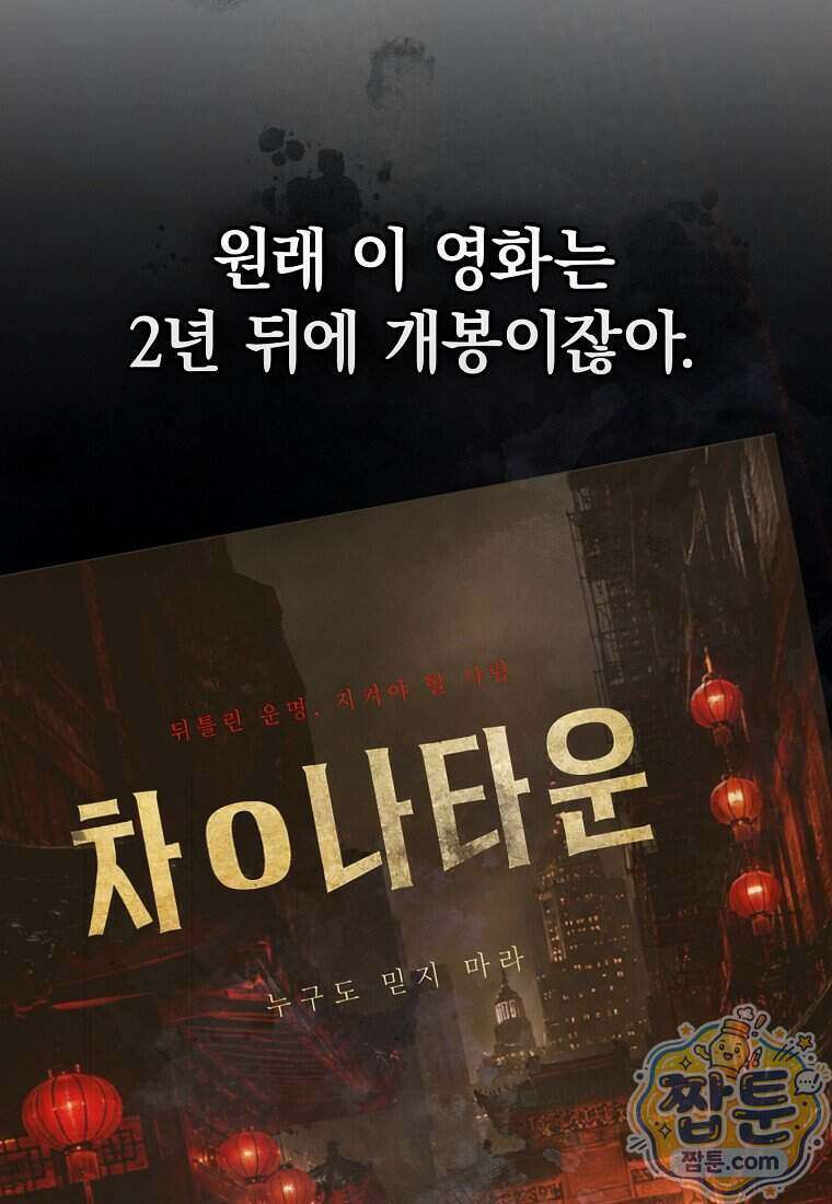얼굴천재 0살 톱스타 63화 10